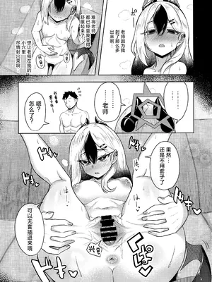 (C104) [歩かせ屋 (Arkas)] カヨコックス2 (ブルーアーカイブ)｜与佳代子色色2 [欶澜汉化组]_17