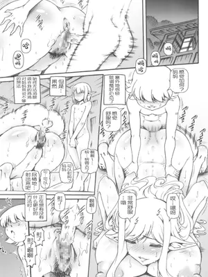 (関西コミティア68) [大本営 (TYPE.90)] 僕にエルフの妹が出来ました｜我有了个精灵妹妹 [猫南北个人汉化]_13