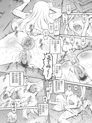 (関西コミティア68) [大本営 (TYPE.90)] 僕にエルフの妹が出来ました｜我有了个精灵妹妹 [猫南北个人汉化]_14