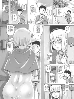 (関西コミティア68) [大本営 (TYPE.90)] 僕にエルフの妹が出来ました｜我有了个精灵妹妹 [猫南北个人汉化]_26