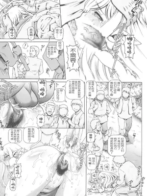 (関西コミティア68) [大本営 (TYPE.90)] 僕にエルフの妹が出来ました｜我有了个精灵妹妹 [猫南北个人汉化]_57