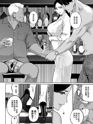 [C.N.P (clone人間)] NTRミッドナイトプール しーずん2 ＃3 [中国翻訳] [DL版]_07