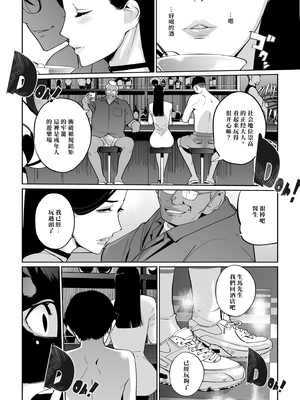 [C.N.P (clone人間)] NTRミッドナイトプール しーずん2 ＃3 [中国翻訳] [DL版]_09