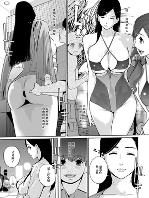 [C.N.P (clone人間)] NTRミッドナイトプール しーずん2 ＃3 [中国翻訳] [DL版]_10