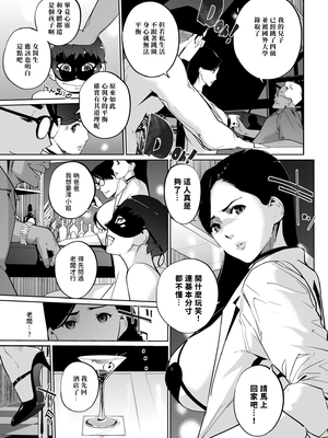 [C.N.P (clone人間)] NTRミッドナイトプール しーずん2 ＃3 [中国翻訳] [DL版]_12