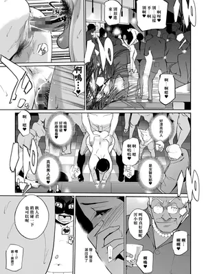 [C.N.P (clone人間)] NTRミッドナイトプール しーずん2 ＃3 [中国翻訳] [DL版]_24