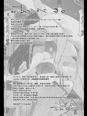 [C.N.P (clone人間)] NTRミッドナイトプール しーずん2 ＃3 [中国翻訳] [DL版]_54