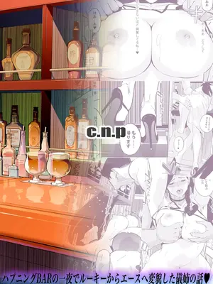 [C.N.P (clone人間)] NTRミッドナイトプール しーずん2 ＃3 [中国翻訳] [DL版]_57