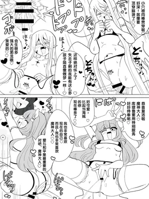 [あるふれっ鸟] 魔転职の馆⑭ [狼姫个人汉化]_22