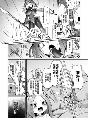 [えち絵克服アカ (ものた)] 魔力タンク調教された事もすっかり忘れてのこのこと敵アジトに挑んじゃう女ヒーローちゃん [自給自足君] [DL版]_09