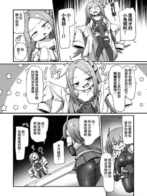 [えち絵克服アカ (ものた)] 魔力タンク調教された事もすっかり忘れてのこのこと敵アジトに挑んじゃう女ヒーローちゃん [自給自足君] [DL版]_34