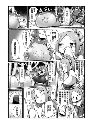 [えち絵克服アカ (ものた)] 魔力タンク調教された事もすっかり忘れてのこのこと敵アジトに挑んじゃう女ヒーローちゃん [自給自足君] [DL版]_49