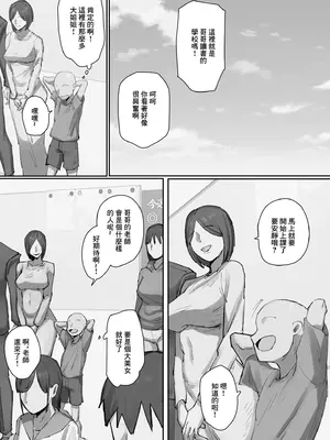 [ちょっとB専] 参観日でお兄ちゃんの先生に一目惚れ！ [中国翻訳]_03