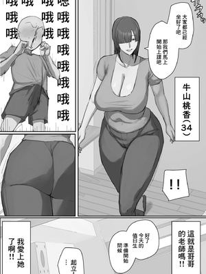 [ちょっとB専] 参観日でお兄ちゃんの先生に一目惚れ！ [中国翻訳]_04