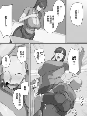 [ちょっとB専] 参観日でお兄ちゃんの先生に一目惚れ！ [中国翻訳]_05