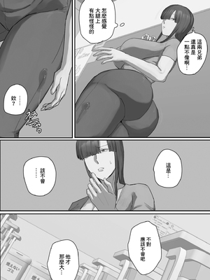 [ちょっとB専] 参観日でお兄ちゃんの先生に一目惚れ！ [中国翻訳]_07