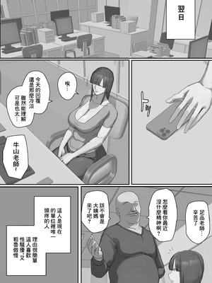 [ちょっとB専] 参観日でお兄ちゃんの先生に一目惚れ！ [中国翻訳]_08