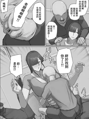 [ちょっとB専] 参観日でお兄ちゃんの先生に一目惚れ！ [中国翻訳]_09