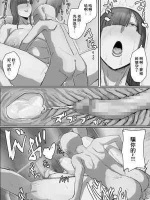 [ちょっとB専] 参観日でお兄ちゃんの先生に一目惚れ！ [中国翻訳]_26