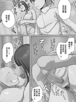 [ちょっとB専] 参観日でお兄ちゃんの先生に一目惚れ！ [中国翻訳]_31