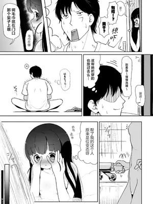 [イオタワークス (内海ι)] アイリの恋情 [白杨汉化组] [DL版]_07