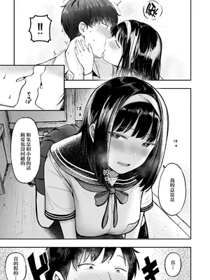 [猫耳と黒マスク (cielo)] 転校先のド田舎でクラスの彼女候補たちが全員発情期すぎ｜转校到的穷乡僻壤班级里的女友候补全员都太过发情期了 [白杨汉化组] [DL版]_14