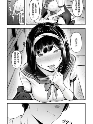 [猫耳と黒マスク (cielo)] 転校先のド田舎でクラスの彼女候補たちが全員発情期すぎ｜转校到的穷乡僻壤班级里的女友候补全员都太过发情期了 [白杨汉化组] [DL版]_18