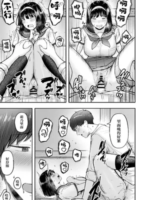 [猫耳と黒マスク (cielo)] 転校先のド田舎でクラスの彼女候補たちが全員発情期すぎ｜转校到的穷乡僻壤班级里的女友候补全员都太过发情期了 [白杨汉化组] [DL版]_20