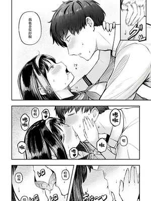 [猫耳と黒マスク (cielo)] 転校先のド田舎でクラスの彼女候補たちが全員発情期すぎ｜转校到的穷乡僻壤班级里的女友候补全员都太过发情期了 [白杨汉化组] [DL版]_21