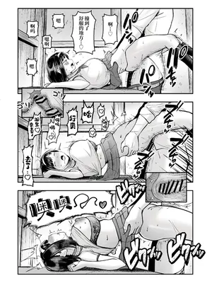 [猫耳と黒マスク (cielo)] 転校先のド田舎でクラスの彼女候補たちが全員発情期すぎ｜转校到的穷乡僻壤班级里的女友候补全员都太过发情期了 [白杨汉化组] [DL版]_23