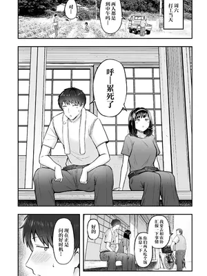 [猫耳と黒マスク (cielo)] 転校先のド田舎でクラスの彼女候補たちが全員発情期すぎ｜转校到的穷乡僻壤班级里的女友候补全员都太过发情期了 [白杨汉化组] [DL版]_37