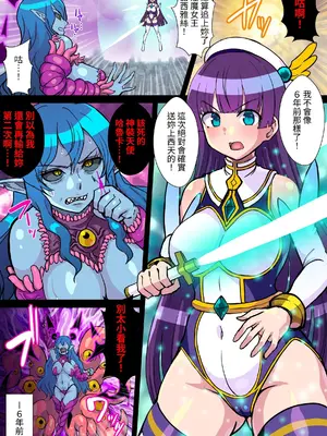 [クレイトス] 魔蝕天使ハルカ-触手服の快楽に囚われ堕ちる少女- [中国翻訳]_03