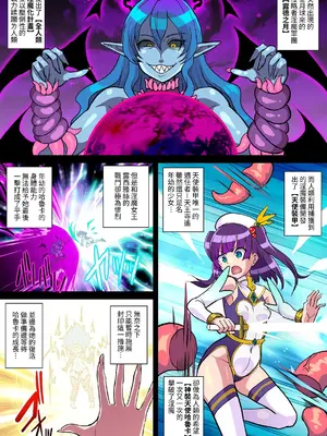 [クレイトス] 魔蝕天使ハルカ-触手服の快楽に囚われ堕ちる少女- [中国翻訳]_04