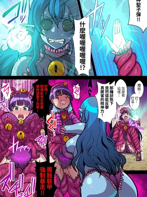 [クレイトス] 魔蝕天使ハルカ-触手服の快楽に囚われ堕ちる少女- [中国翻訳]_11