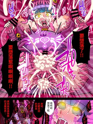 [クレイトス] 魔蝕天使ハルカ-触手服の快楽に囚われ堕ちる少女- [中国翻訳]_17