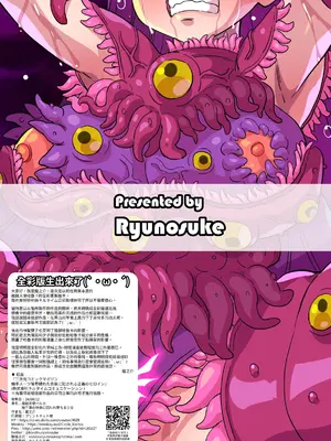 [クレイトス] 魔蝕天使ハルカ-触手服の快楽に囚われ堕ちる少女- [中国翻訳]_28