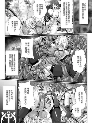 [聖華快楽書店] 新米女神のお仕事は辛い―封印したエロ魔神に性癖を移されてマゾメス変態女神になりました―  [中国翻訳]_18