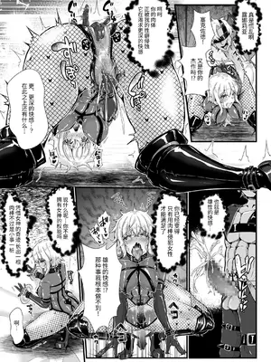 [聖華快楽書店] 新米女神のお仕事は辛い―封印したエロ魔神に性癖を移されてマゾメス変態女神になりました―  [中国翻訳]_20