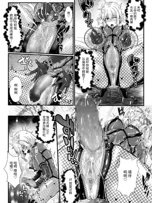 [聖華快楽書店] 新米女神のお仕事は辛い―封印したエロ魔神に性癖を移されてマゾメス変態女神になりました―  [中国翻訳]_21