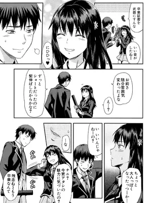 [柚木N'] ずっと好きだった [DL版]_005