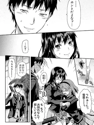 [柚木N'] ずっと好きだった [DL版]_006