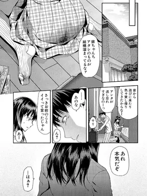 [柚木N'] ずっと好きだった [DL版]_007