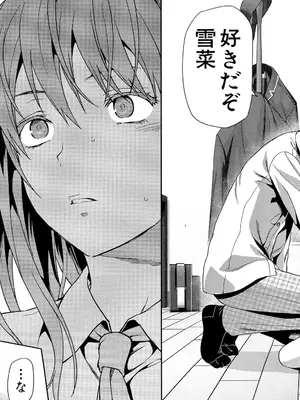 [柚木N'] ずっと好きだった [DL版]_009