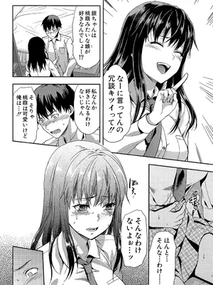[柚木N'] ずっと好きだった [DL版]_010
