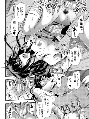 [柚木N'] ずっと好きだった [DL版]_022