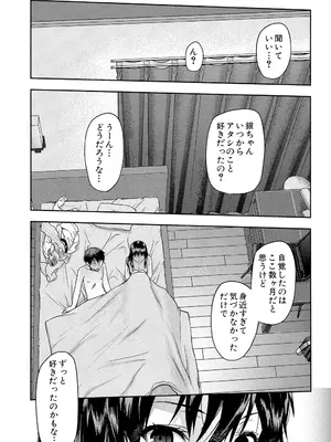 [柚木N'] ずっと好きだった [DL版]_025