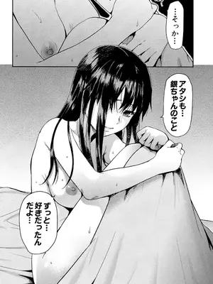 [柚木N'] ずっと好きだった [DL版]_026