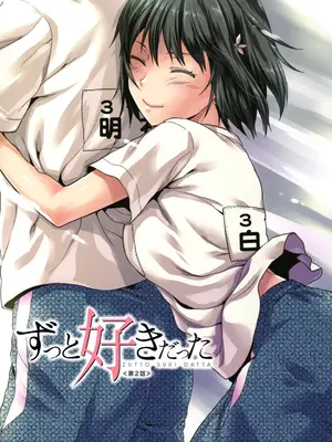 [柚木N'] ずっと好きだった [DL版]_029