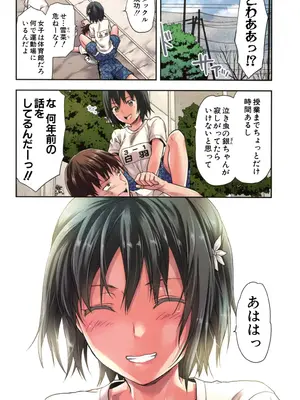 [柚木N'] ずっと好きだった [DL版]_030