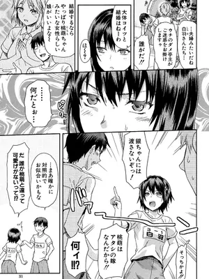 [柚木N'] ずっと好きだった [DL版]_031